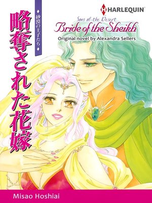 cover image of Bride of the Sheikh